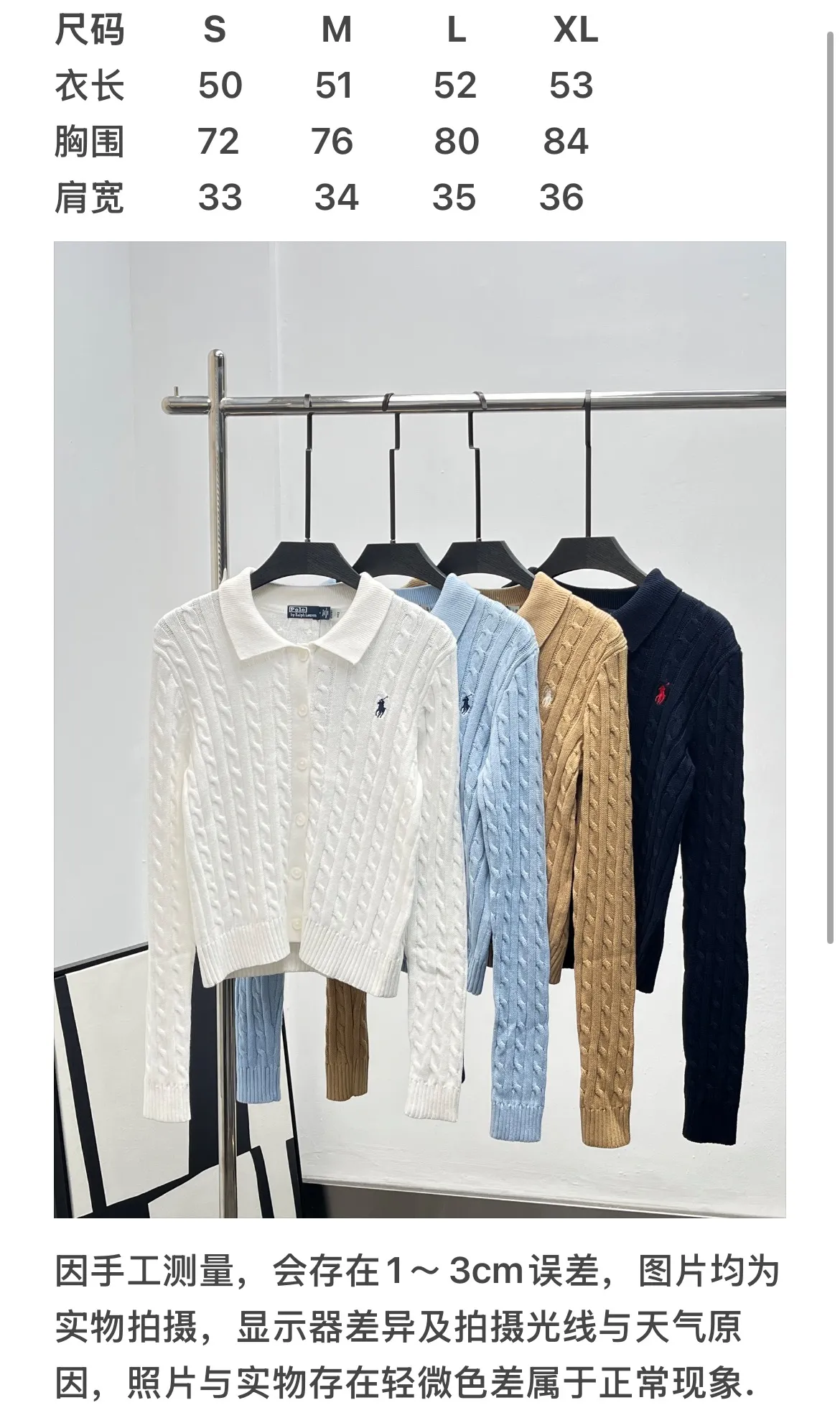 Size chart P390